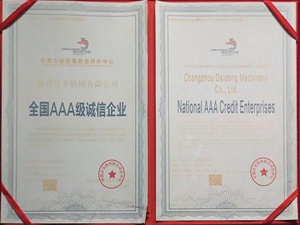 榮譽(yù)資質(zhì) 榮譽(yù)資質(zhì)